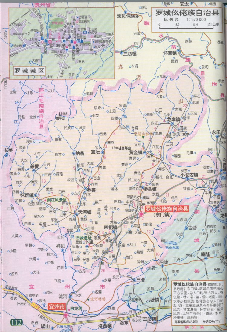 缅甸佤邦地图_缅甸佤邦地图高清