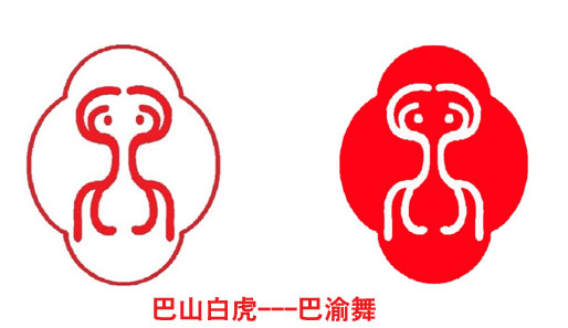 巴中市巴 文化 logo.jpg