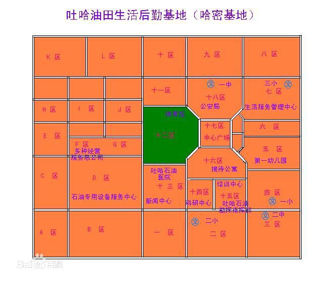 吐哈石油基地_哈密本地通 - 哈密在线