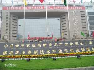 杨凌农业高新技术产业示范区——中国农业“硅谷”