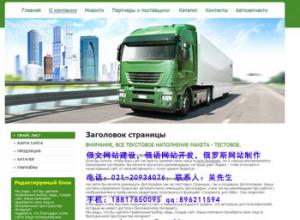 高品质俄语企业网站推广，为您的产品做到广泛的宣传