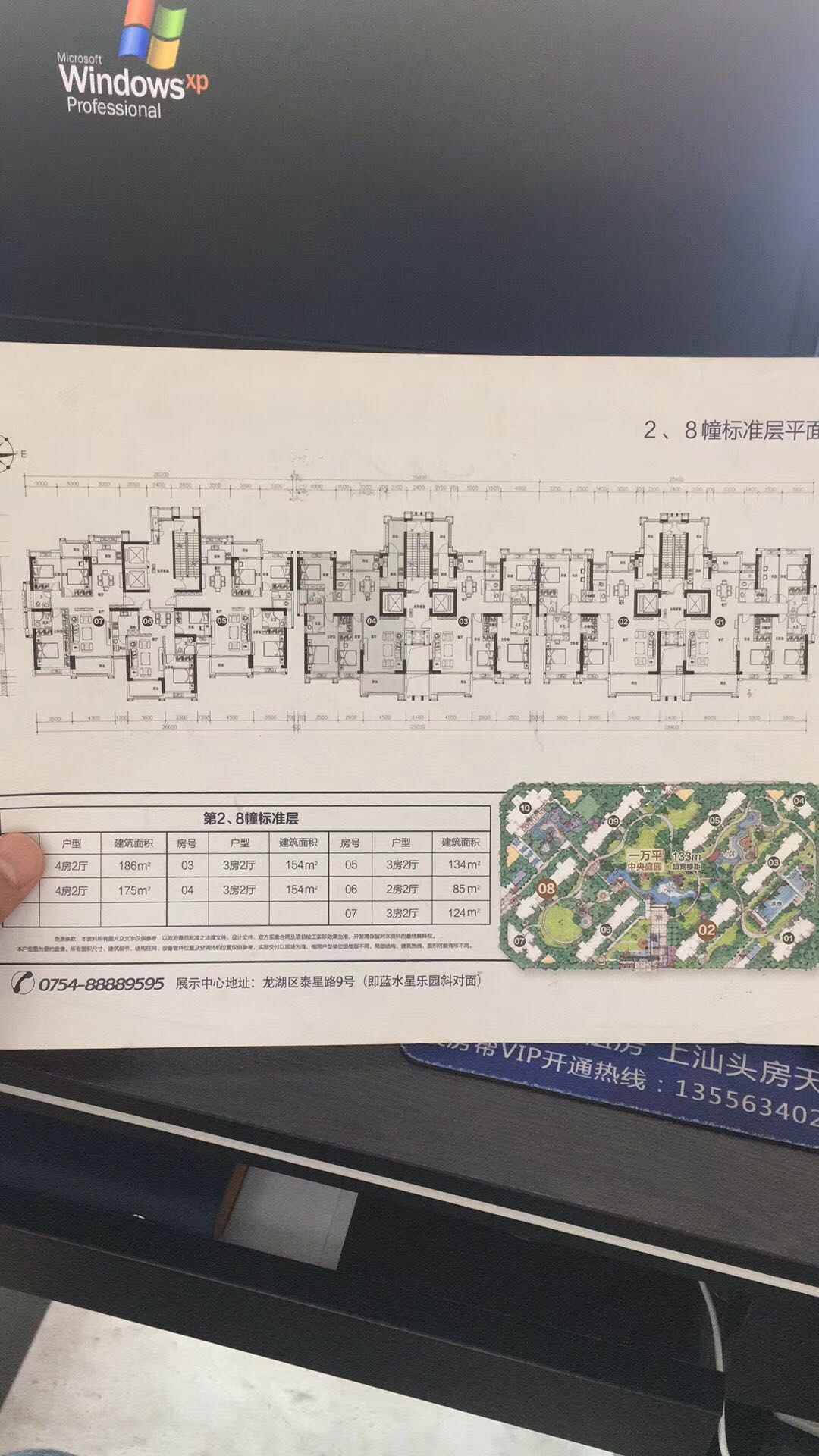 壹品湾 壹品湾一期8栋 - 汕头出售 - 天天汕头生活网