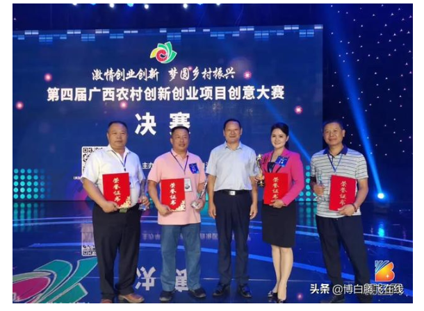 厉害！博白这个阿妹勇夺第四届广西农村创业创新大赛冠军