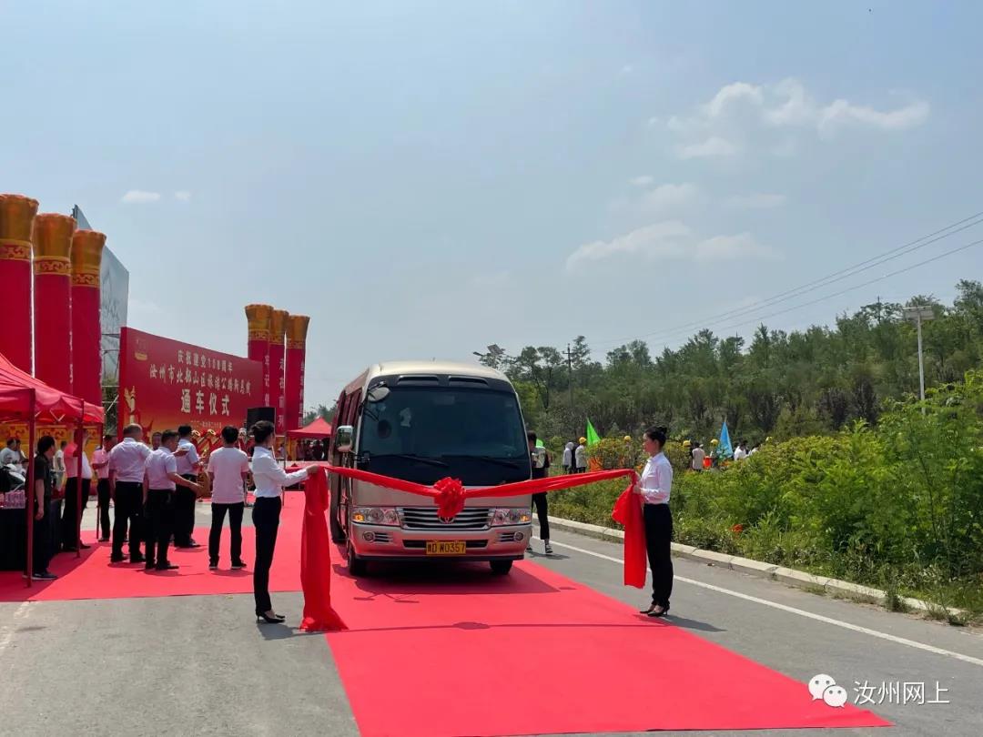 日上午,汝州市北部山区旅游公路靳马线全线建成通车,并举行了通车仪式