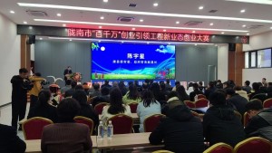 陇南市“百千万”创业引领工程新业态创业大赛
