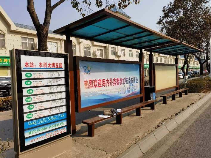 杨凌区公交线路广告经营权（5年期）拍卖公告